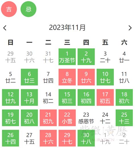 风水日历2023|2023年最新日历 2023年黄道吉日一览表(全年)